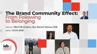 IAB България организира мастърклас за бранд общности: The Brand Community Effect 
