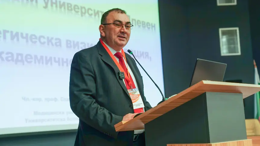 Юбилейна научно-практическа конференция „10 години фармация в МУ-Плевен – от идея към реалност“