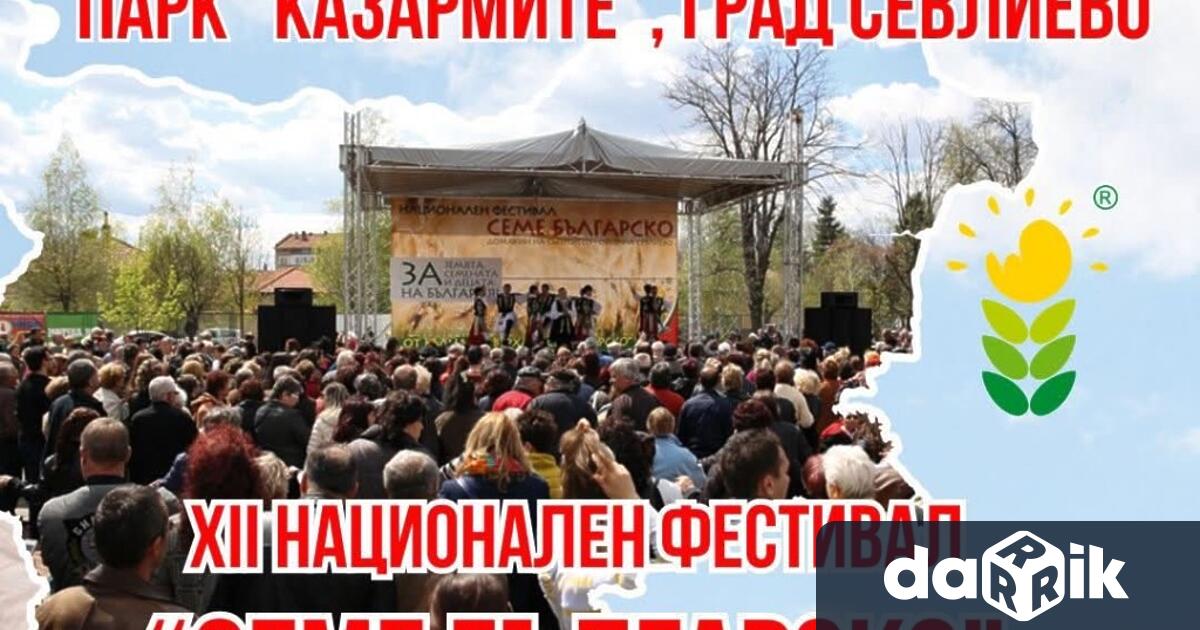 Преди 13 години в Севлиево в парк Казармите се роди