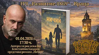 Константин Кацаров представя романа си "Ничий" във Враца
