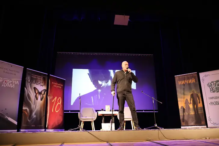 Врачанското читалище "Развитие - 1869"  представи романа на Константин Кацаров "Ничий"