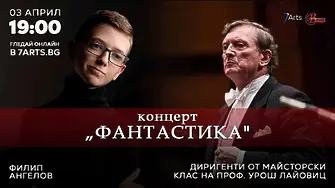 Майсторски клас започва диригент Урош Лайовиц във Враца