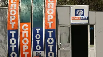 Готвят смяна на ръководството на тотото