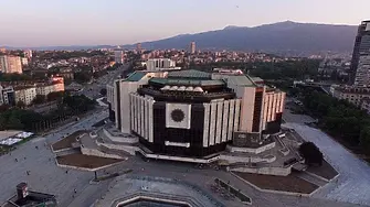 Националният дворец на културата на 45 години