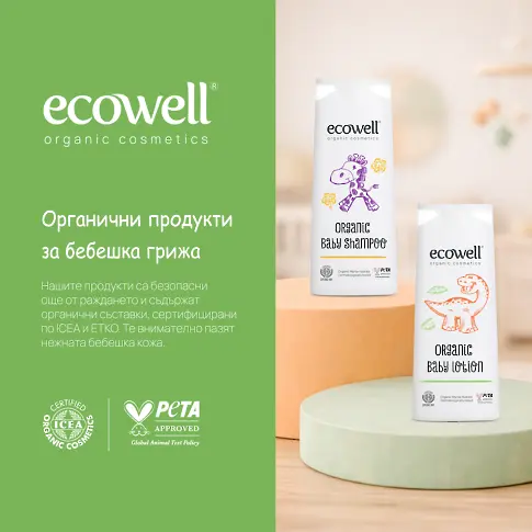 Какво да четем на етикета – кои съставки са вредни, какво е добро и какво да избягваме в бебешката козметика