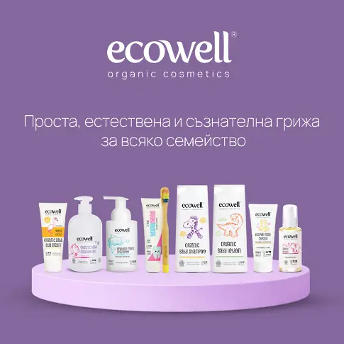 Какво да четем на етикета – кои съставки са вредни, какво е добро и какво да избягваме в бебешката козметика