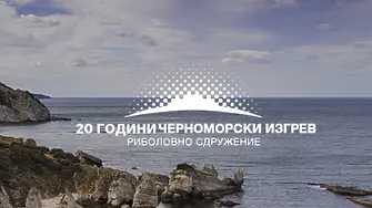 Сдружение „Черноморски изгрев“: Има ли изобщо разследване за потъването на кораба край Маслен нос