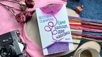 Веси Седларска, която винаги е „наопаки“