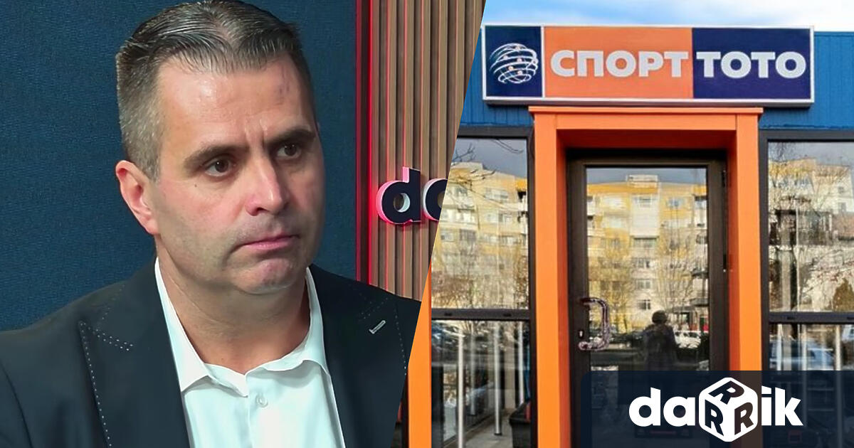 Освободеният шеф на тотото Любомир Петров бе специален гост в