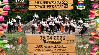 С фолклорен концерт-спектакъл ломчани ще посрещнат големия християнски празник Цветница на 5 април