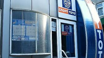 Блокирани са изплащанията на печалби от тотото у нас