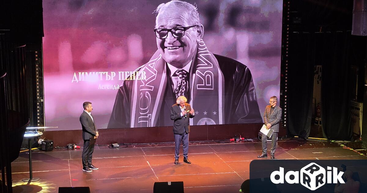 Специалната награда на Дарик Легенда бе връчена посмъртно на легендарния