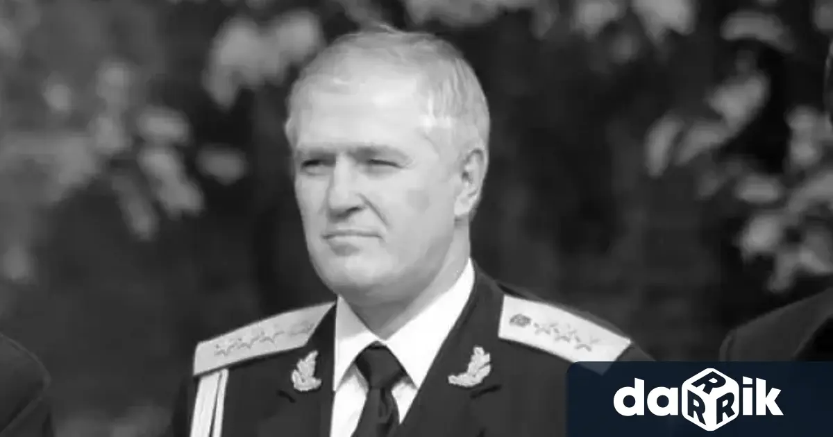Внезапно – на 66 г е починал генерал Валентин Петров