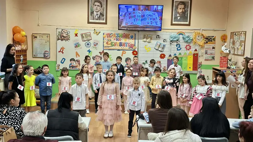 Празник на буквите в НУ "Христо Бптев"