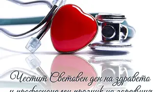 Кметът на Сливен поздравява здравните работници с празника им