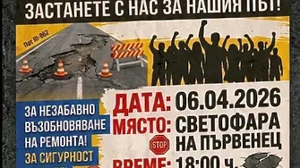 Протест и блокада на Околовръстното на Пловдив заради спрян ремонт на пътя за Първенец