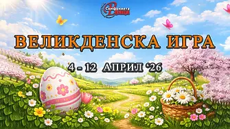 Симфониета Враца с Великденска игра за врачани "5 000 усмивки празнуват с нас”