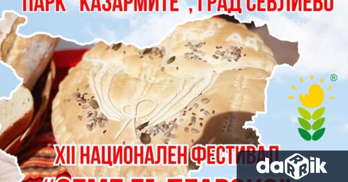В събота 25 април на XII Национален фестивал Семе българско