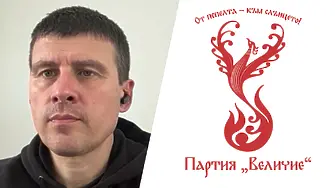 Ивелин Михайлов: 100% грешни са твърденията, че „Величие“ е проруска партия!