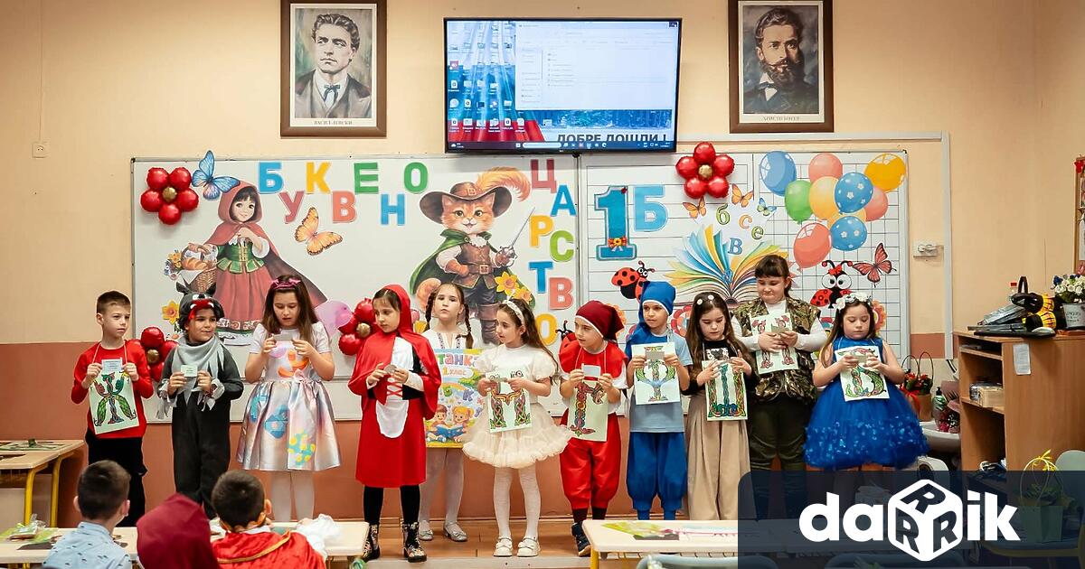 С много вълнение и усмивки учениците от 1 А клас