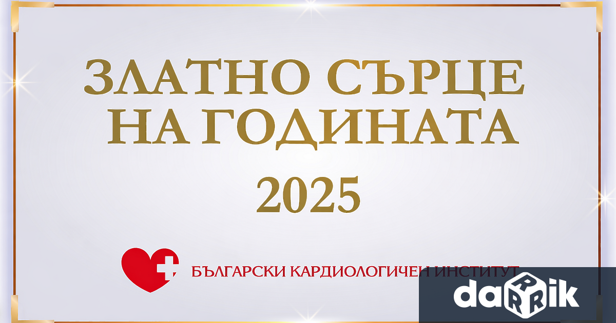На тържествена церемония днес в Плевенще награди лекаря получил най много