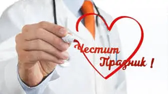 Медицинските специалисти от Враца с допълнително възнаграждение 