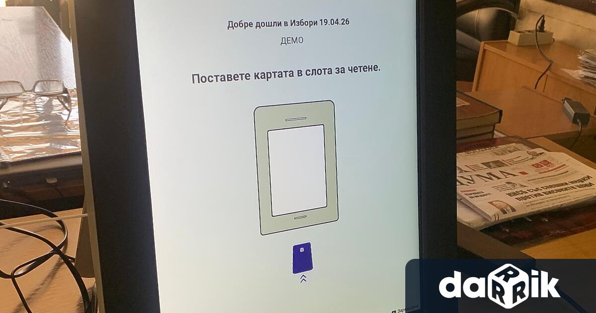 Районна избирателна комисия Плевен РИК Плевен ще проведе