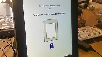 График за обучения на СИК в община Плевен