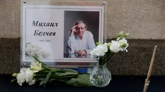 България се прощава с непрежалимия Михаил Белчев (СНИМКИ)