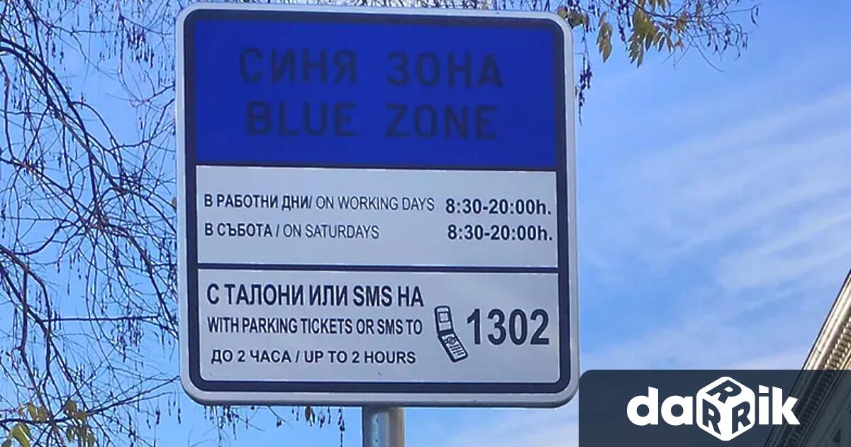 Жителите и гостите на София ще могат да паркират безплатно