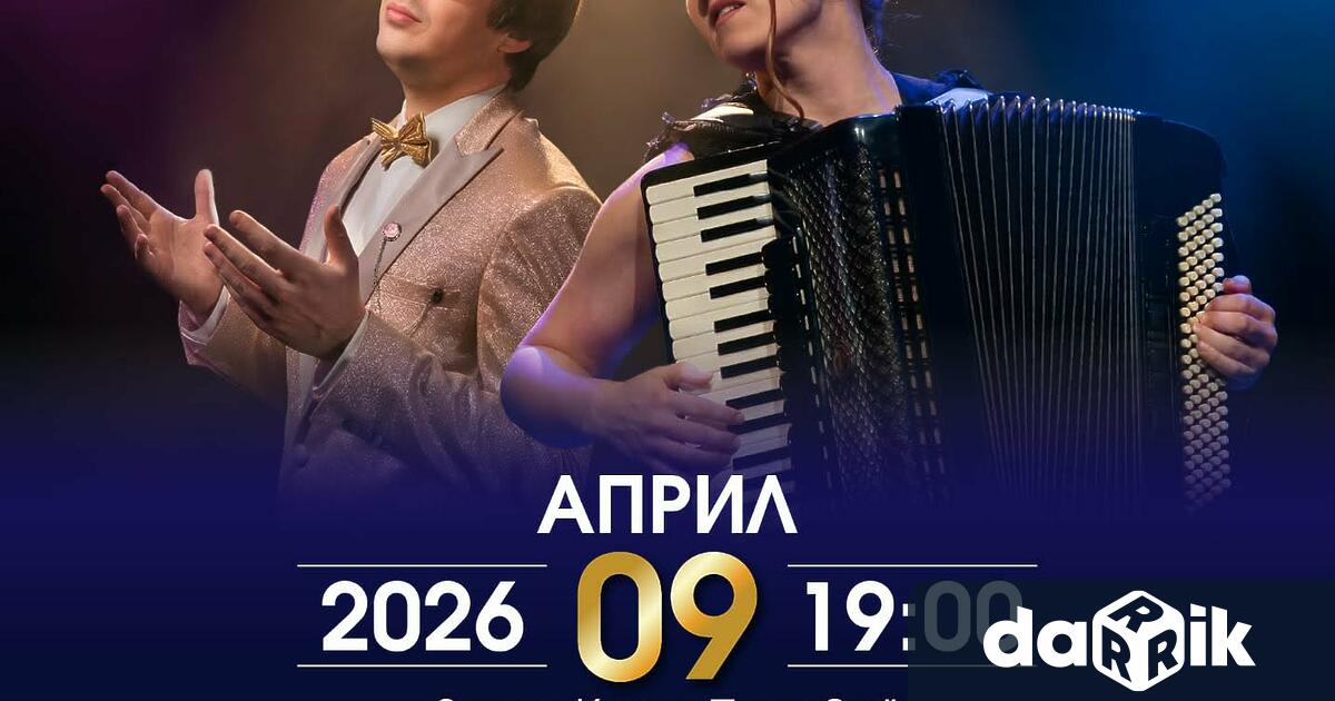 На 09 април четвъртък от 19 00 часа в Зала Катя