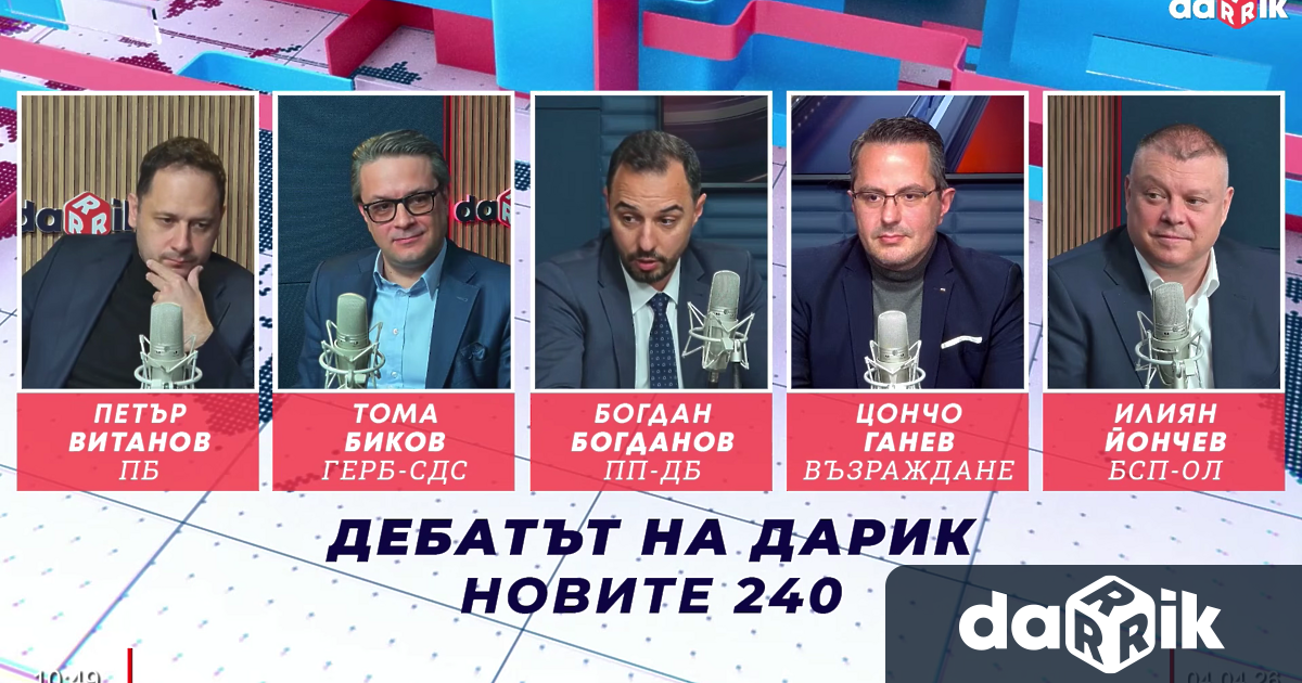Дарик бе домакин на първия и единствен към момента голям