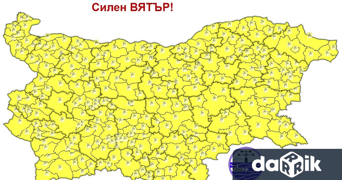 Националния институт по метеорология и хидрология към БАН обяви жълт