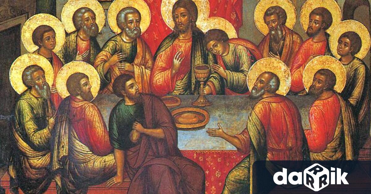 Велики Четвъртък е В средата на страстната седмица дните стават все
