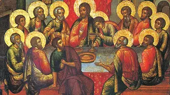  Велики четвъртък е: Църквата припомня за Тайната вечеря