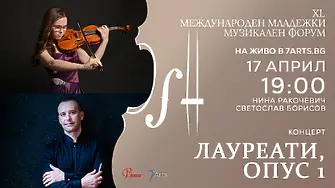 Юбилейното 40 издание на международния младежки  музикален форум  започва на 17 април  с концерт на Симфониета Враца 