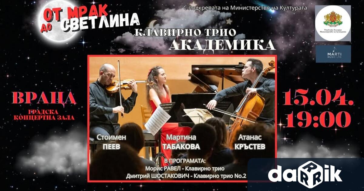 Проектът От мрак до светлина на клавирно трио Академика представя