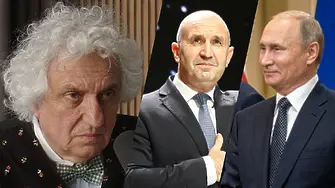 Доц. Лозанов: Радев никога не казва лоша дума за Путин!