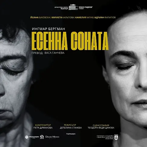 Културните прояви в Плевен от 13 до 19 април