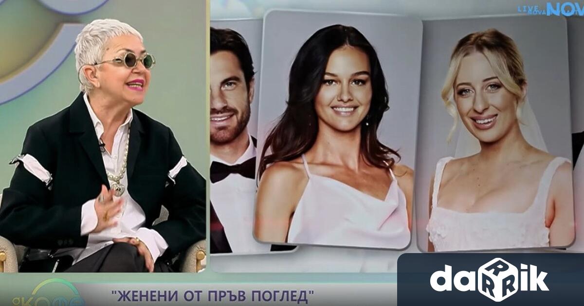 Наесен риалити форматът Женени от пръв поглед се завръща с