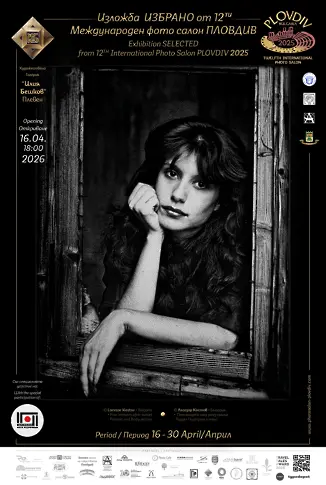 Културните прояви в Плевен от 13 до 19 април