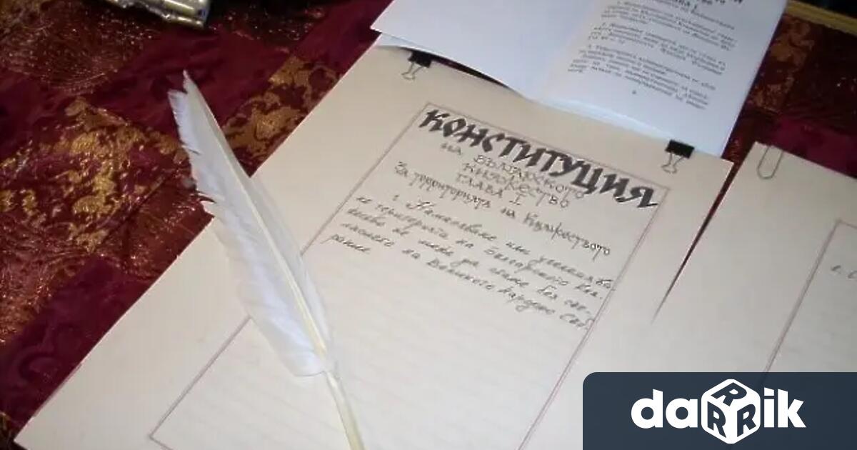 На 16 ти април отбелязваме Деня на Българската Конституция и професионалнияпразник
