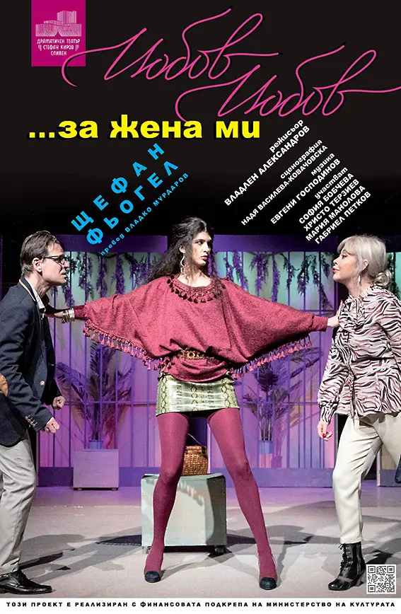 Културните прояви в Плевен от 13 до 19 април