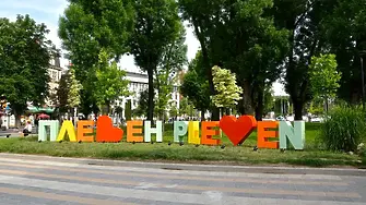 Културните прояви в Плевен от 13 до 19 април