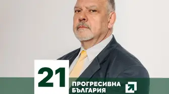 „Прогресивна България“ с визия за модерна инфраструктура и свързаност, с равностойни възможности за развитие на регионите