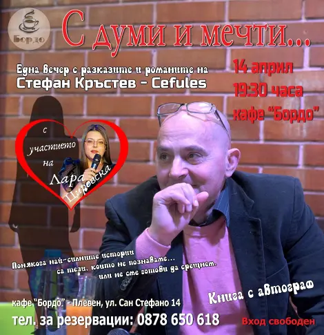 Културните прояви в Плевен от 13 до 19 април