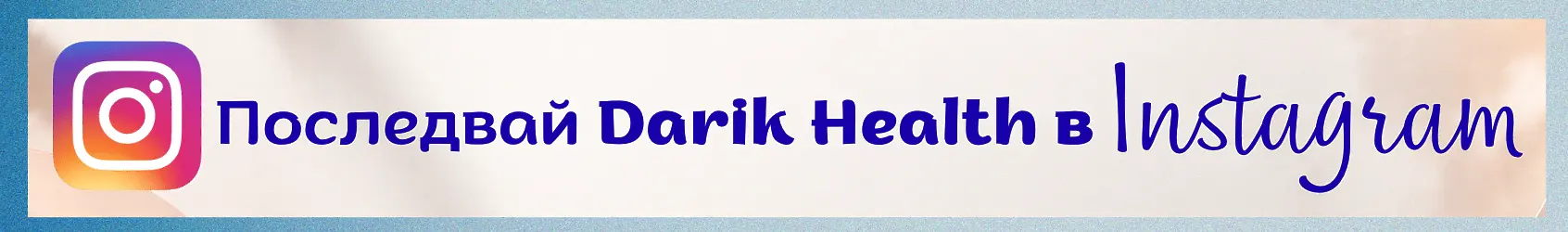 „Красота по мярка“: проектът, който поставя информирания избор в центъра на естетичната медицина