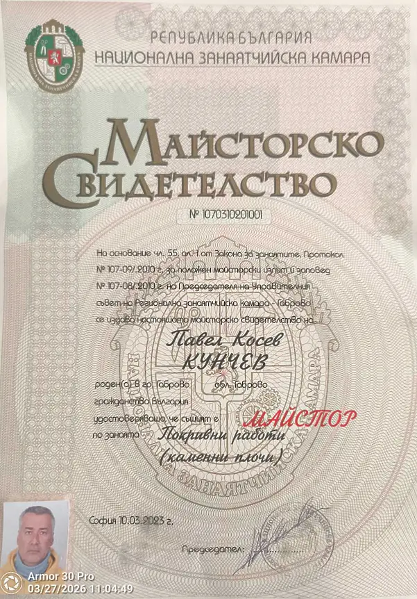 Невидимата грижа за автентичността: как се поддържа калдъръмът в музей „Етър“