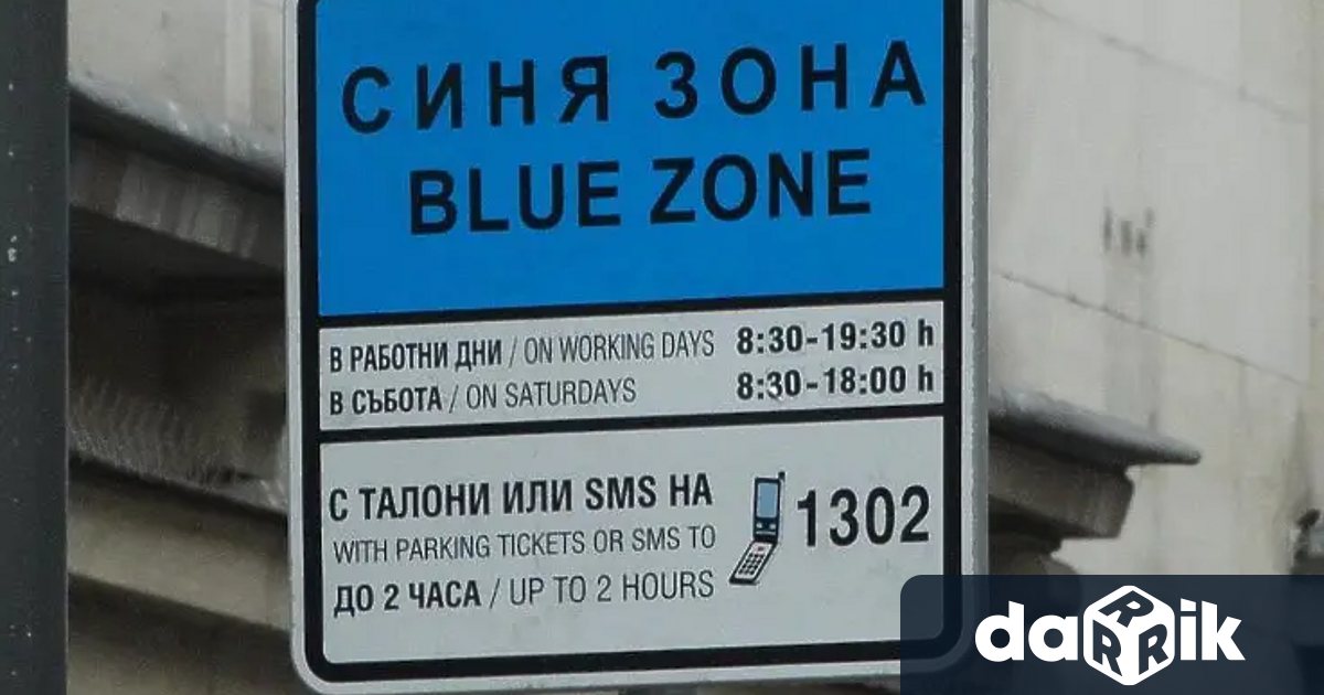 От 10 до 13 април в София ще може да