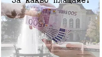 „Паралелна администрация“ за 360 000 евро: ПП–ДБ атакува поръчка на кмета на Пловдив